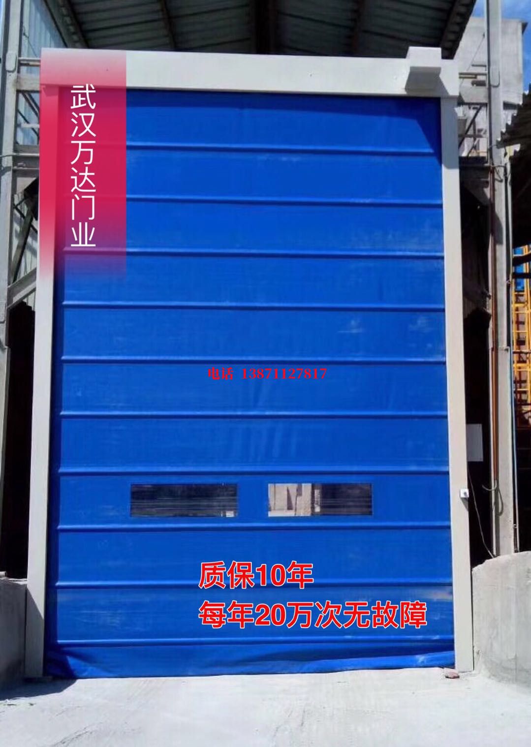 港北防爆卷帘门_COPY