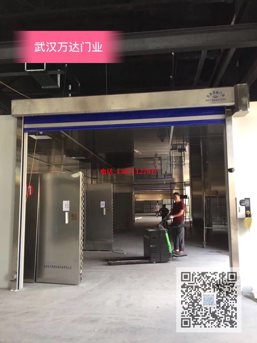港北快速堆积门【环保、除尘】