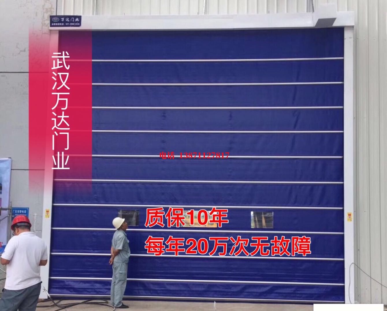 港北厂房防尘门【背带式堆积门】